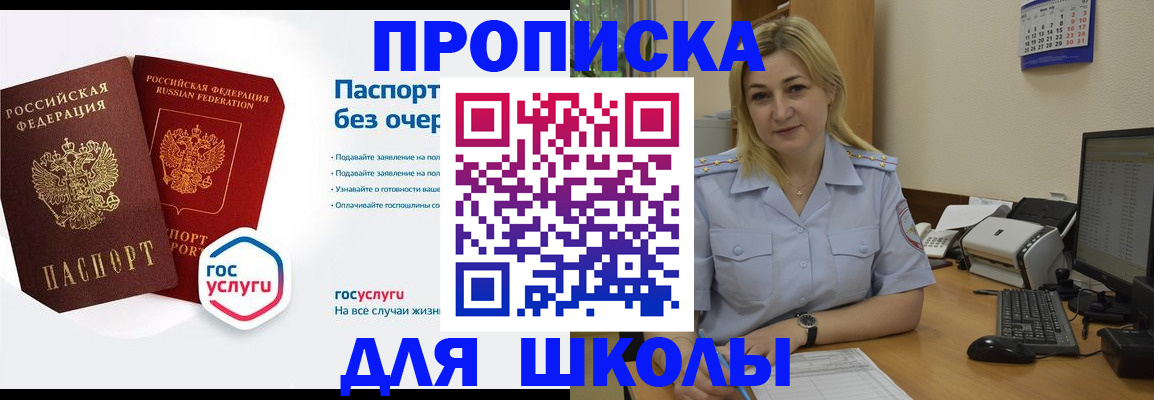 прописка в квартире в Марий Эл