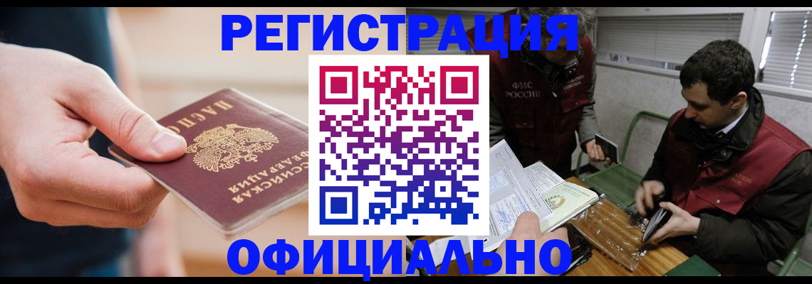 прописка паспорт в Марий Эл