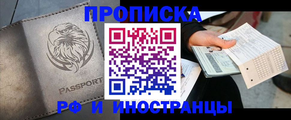 прописка для кредита в Марий Эл