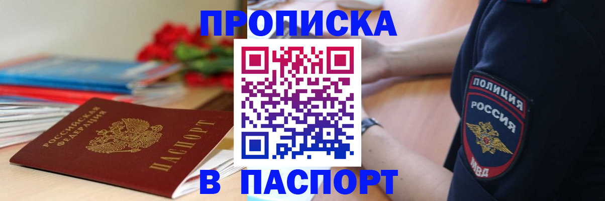 прописка иностранных граждан в Марий Эл