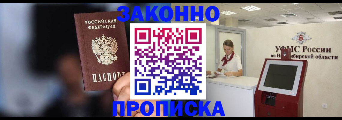 миграционный учет в Марий Эл