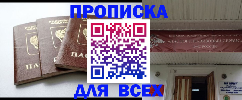 временная регистрация недорого в Марий Эл